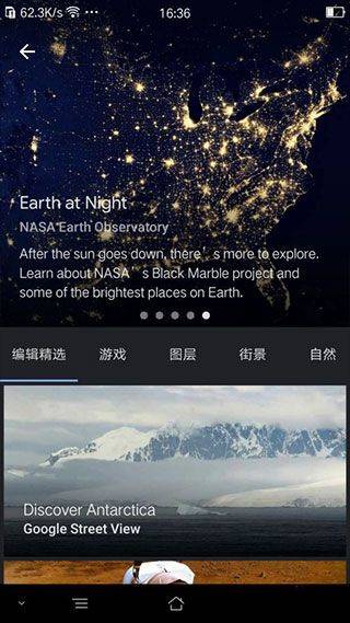 谷歌地球中文版app v10.90.0.4安卓版