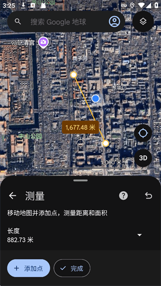 谷歌地球高清卫星地图手机版 v10.109.82.04安卓版