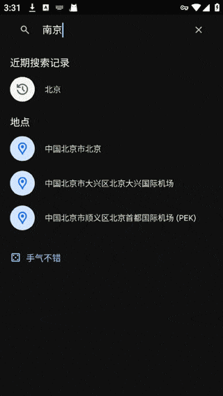 谷歌地球高清卫星地图手机版 v10.109.82.04安卓版