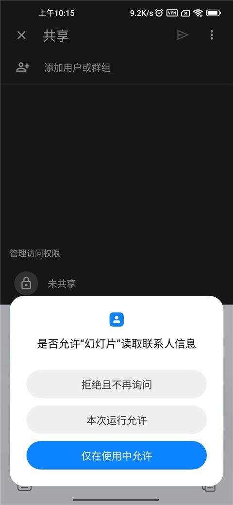 谷歌幻灯片app v1.26.075.01.90安卓版