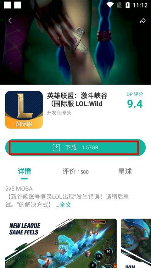 谷歌手游加速器最新版下载安装 v8.6.3 安卓版 怎么安装游戏截图3