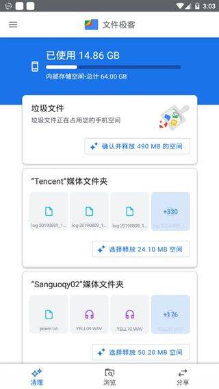谷歌文件极客2026最新版