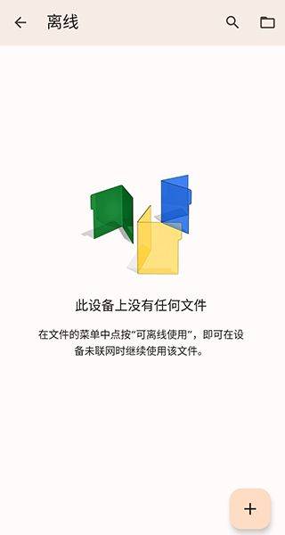 谷歌文档app最新版 v1.26.071.02.90安卓版