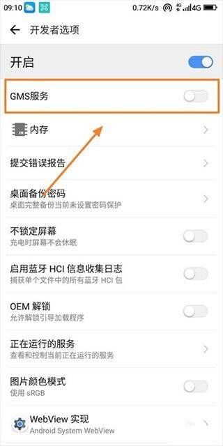谷歌服务框架2026最新版本 v26.24.33安卓版