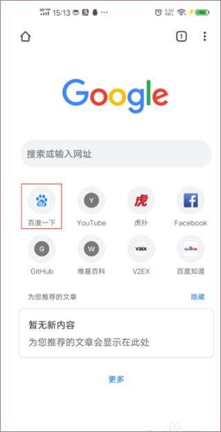 Google Chrome安卓版下载 Google Chrome安卓版下载