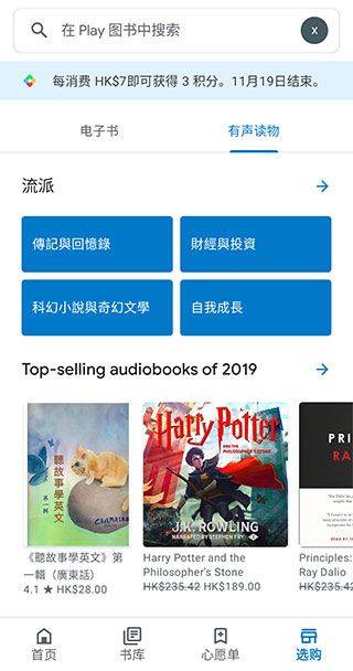 谷歌电子书阅读器手机版 v2026.3.20.0安卓版
