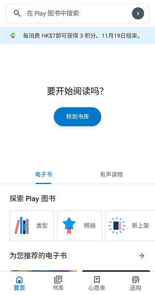 谷歌电子书阅读器手机版 v2026.3.20.0安卓版