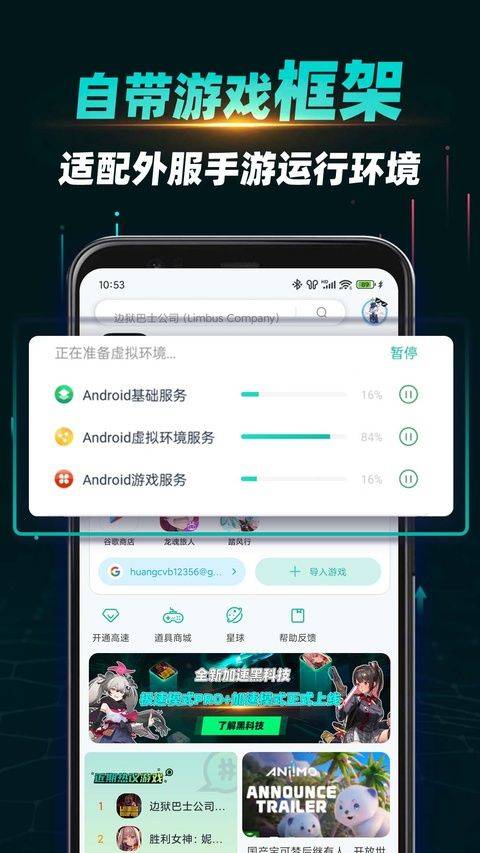 谷歌空间最新版2026 v8.6.0安卓版