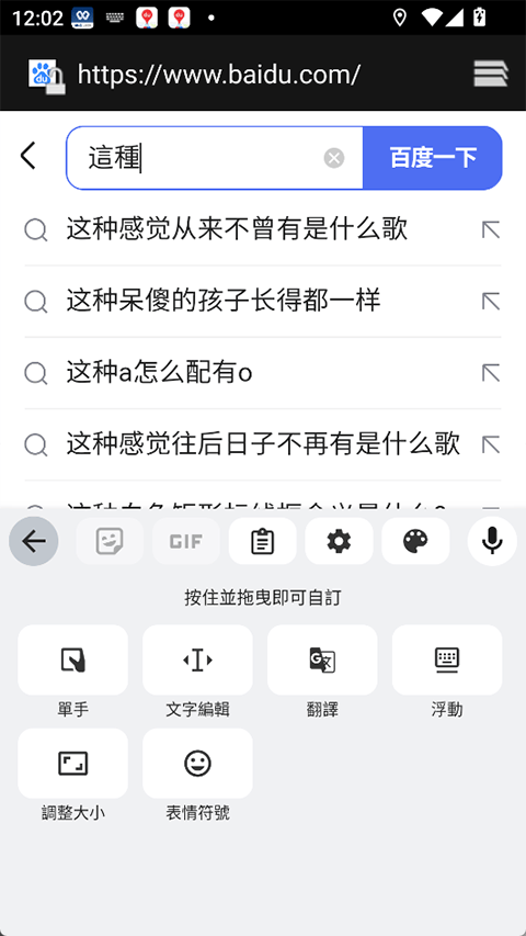 谷歌输入法app v16.7.4.861137547