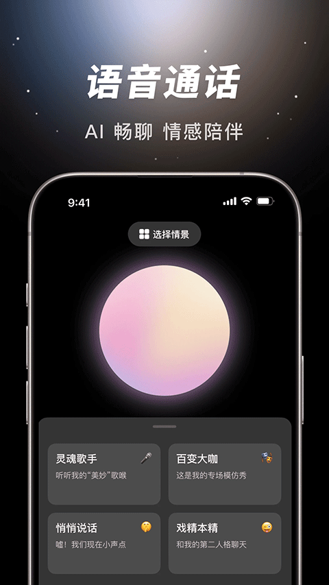豆包app v12.2.3安卓版