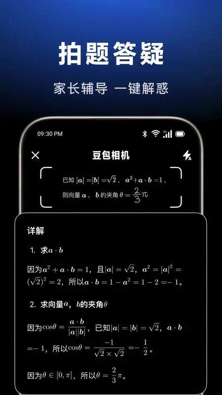 豆包app官方正版下载最新版本 v14.3.0 安卓版