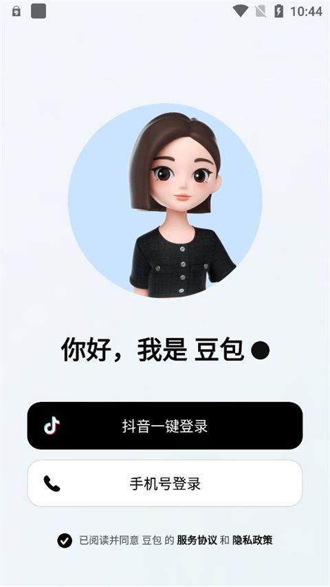 豆包app官方正版下载最新版本 v14.4.0 安卓版 生成漫画教程截图1