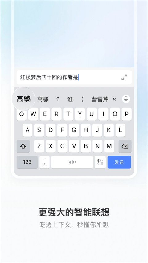豆包输入法app v1.0.2安卓版