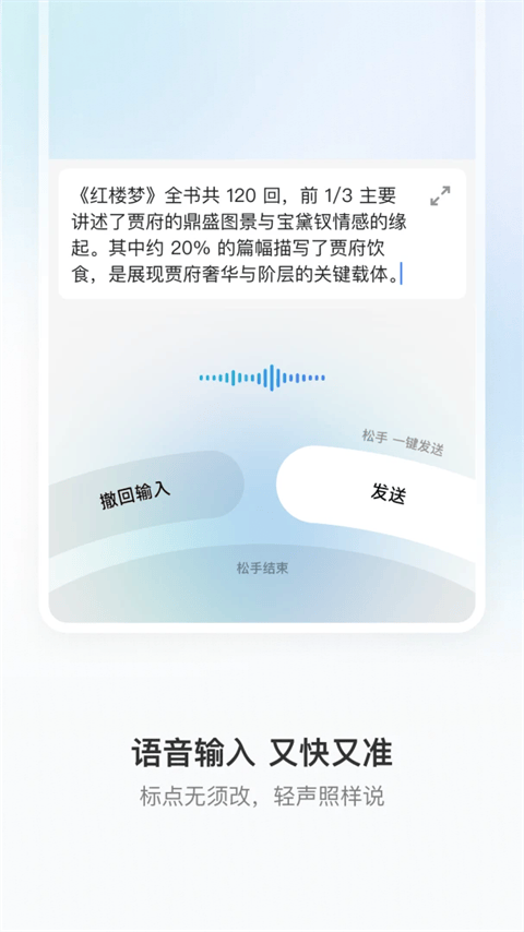 豆包输入法app v1.0.2安卓版