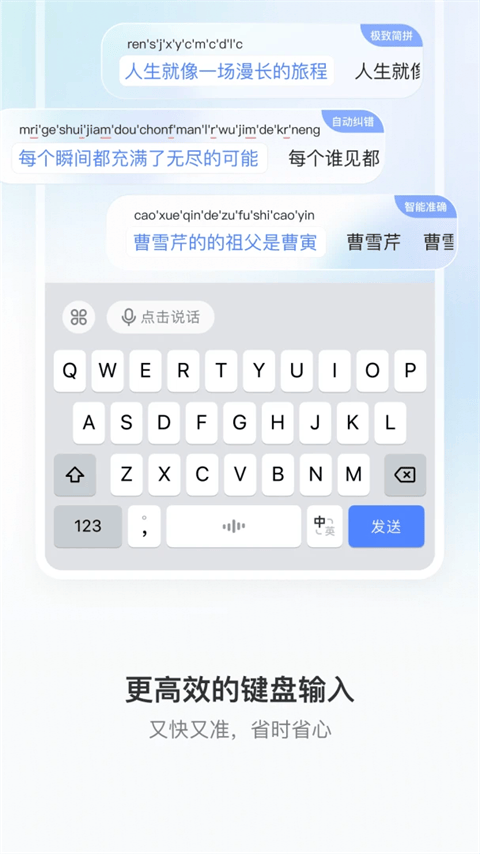 豆包输入法app v1.3.2安卓版