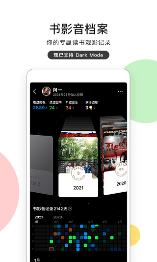 豆瓣电影最新版app v7.116.0安卓版