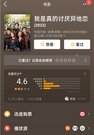 豆瓣电影最新版app v7.121.1安卓版