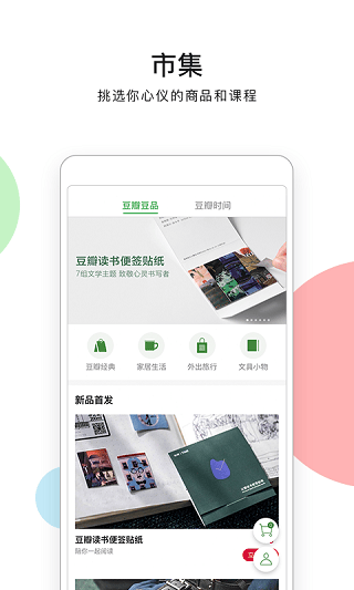 豆瓣电影最新版app v7.121.1安卓版