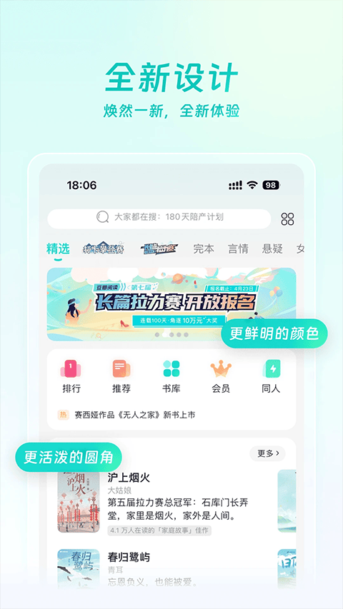 豆瓣读书app v6.10.7安卓版