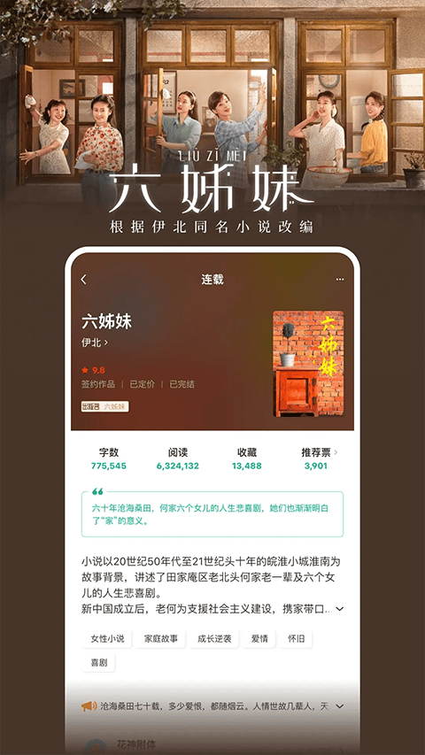豆瓣读书app v6.10.7安卓版