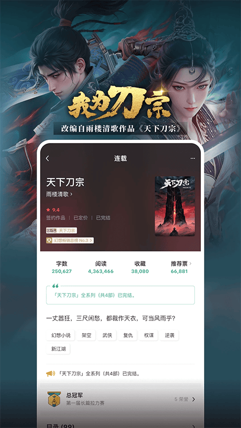豆瓣阅读app v6.10.8安卓版