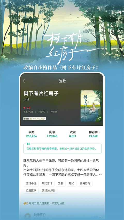 豆瓣阅读app v6.10.8安卓版