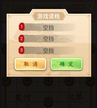 象棋高手下载 v1.1.1 安卓版