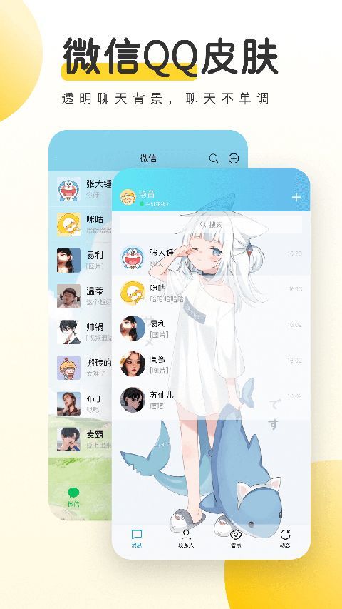 豹趣魔屏app v3.63.4386安卓版