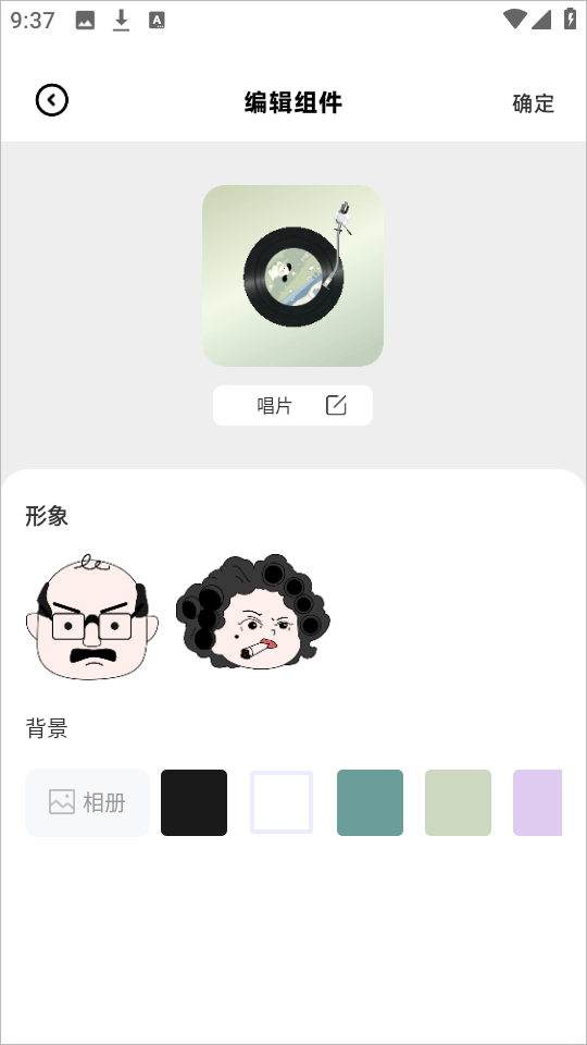 负一屏小组件app v1.0.6安卓版