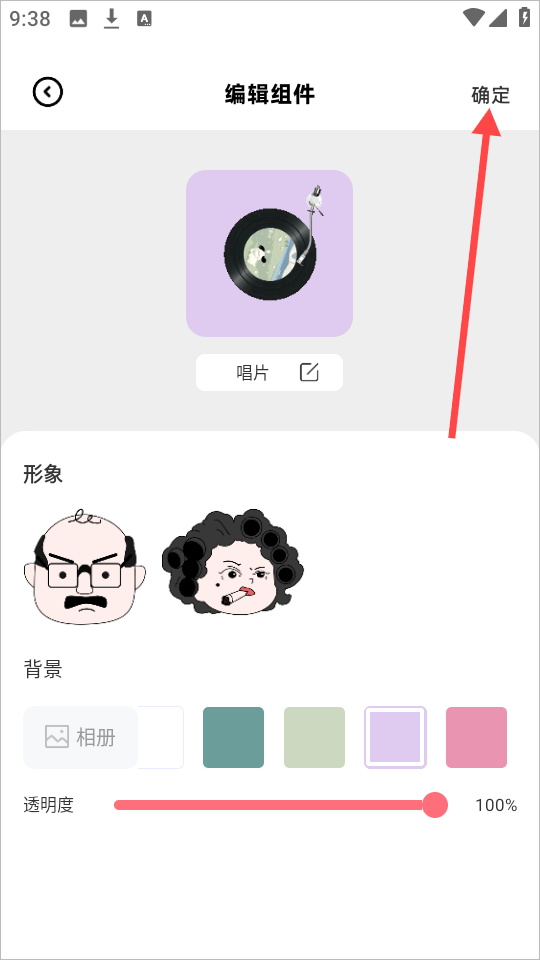 负一屏小组件app v1.0.6安卓版