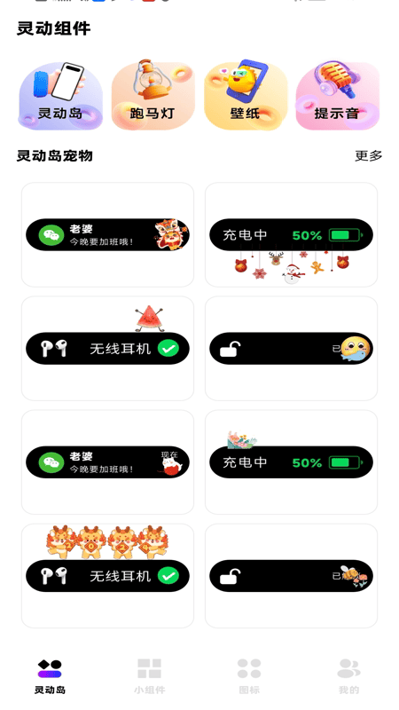 负一屏小组件官方版 v1.0.6 安卓版