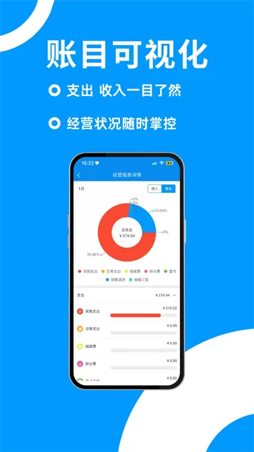 财多多记账app下载官方版 财多多记账app下载官方版