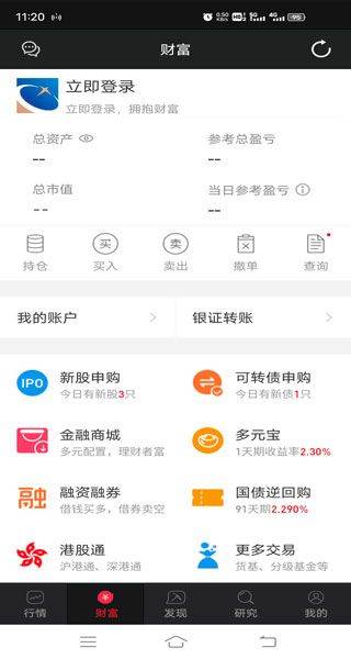 财富聚财手机版 v4.0.75安卓版