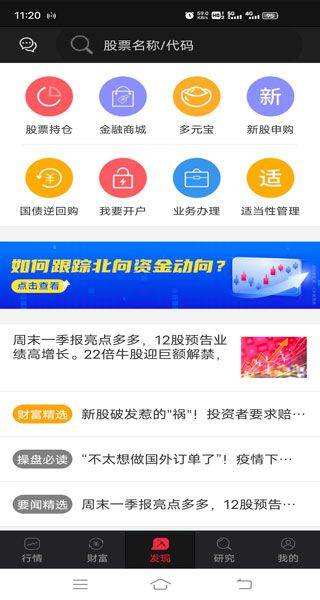 财富聚财手机版 v4.0.75安卓版