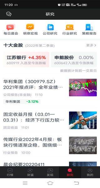 财富聚财手机版 v4.0.75安卓版
