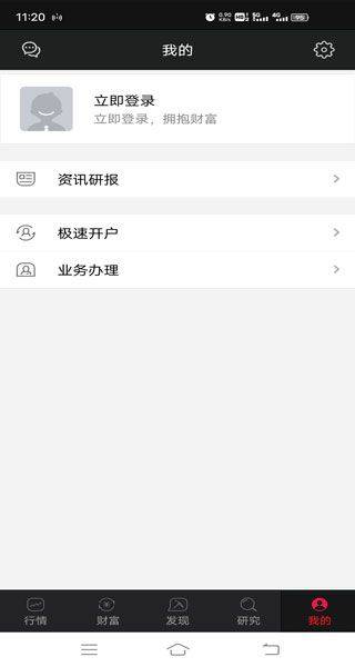 财富聚财手机版 v4.0.75安卓版