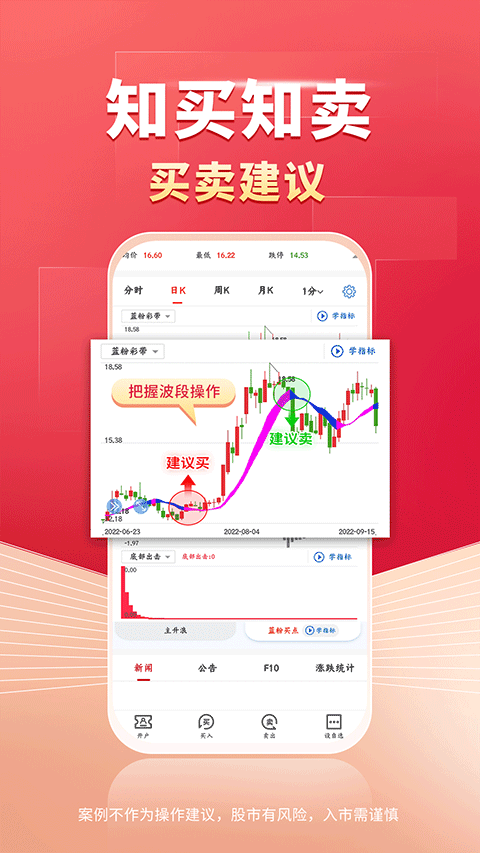 财源滚滚炒股软件app手机版 v6.1.73安卓版