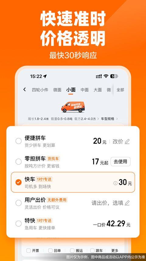 货拉拉app v7.2.69安卓版