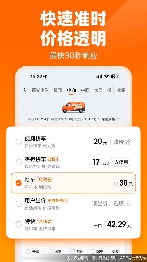 货拉拉叫车app v7.3.24安卓版