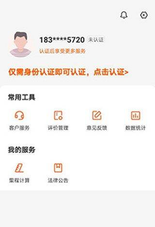 货车帮货主版最新版 v9.21.1安卓版