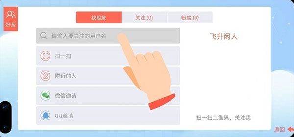 贪吃蛇大作战腾讯版 v5.37.5 官方版