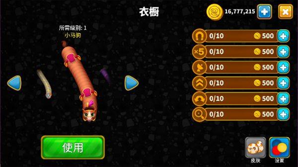 贪吃蛇游戏最新版 v6.23.2安卓版