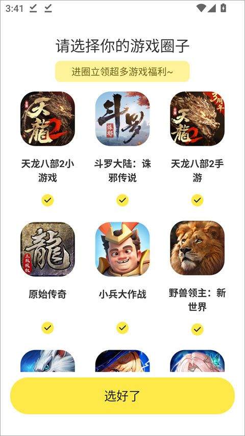 贪玩星球 v1.1.00.008安卓版