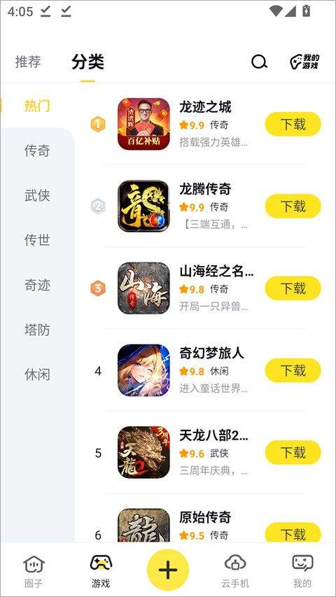 贪玩星球 v1.1.00.008安卓版