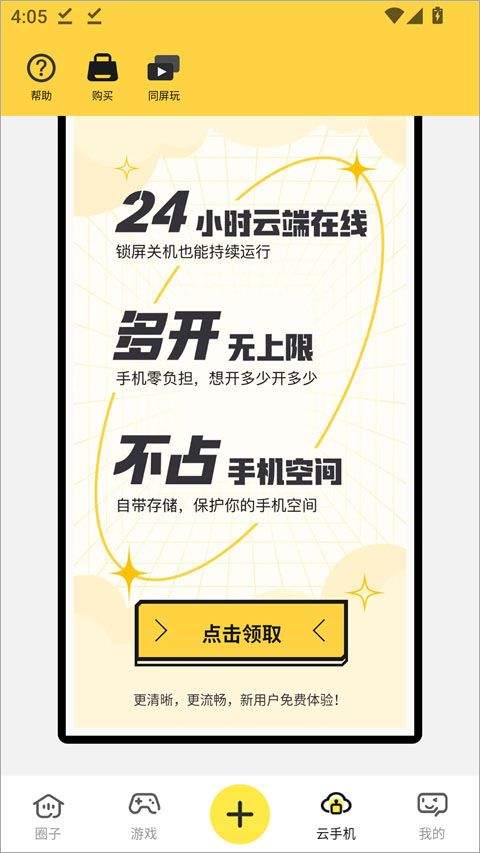 贪玩星球 v1.1.00.008安卓版