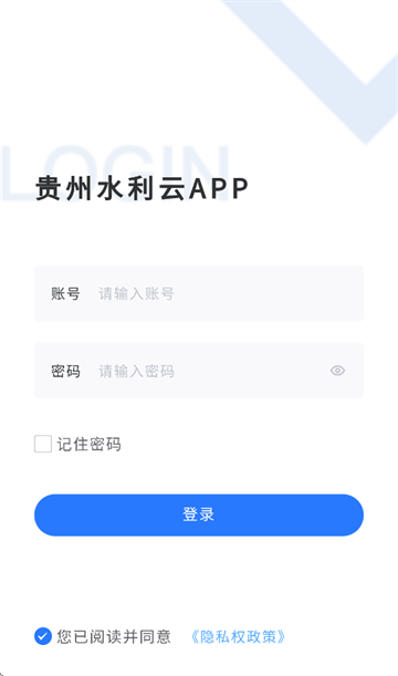 贵州水利云APP下载
