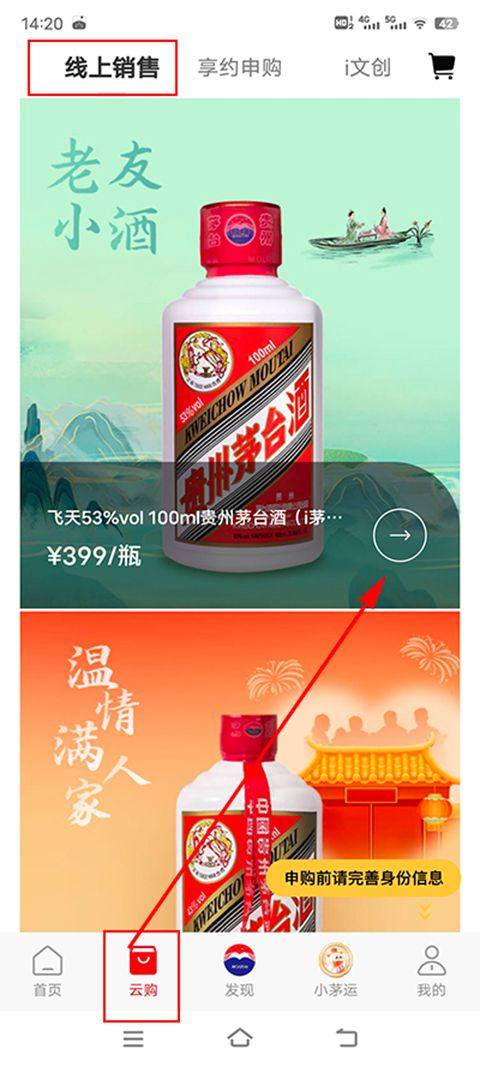 贵州茅台app官方最新版 v1.9.10安卓版