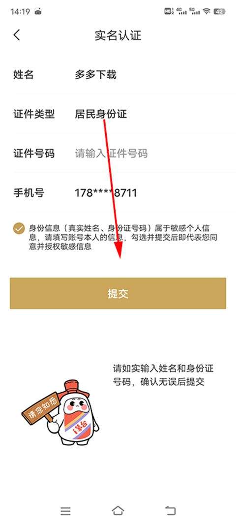 贵州茅台app官方最新版 v1.9.10安卓版