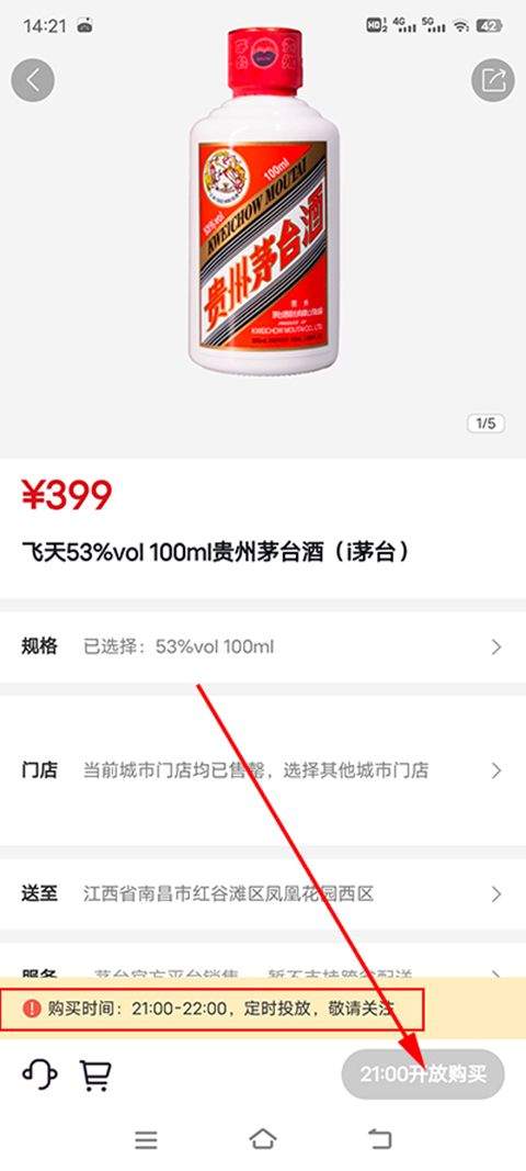 贵州茅台app官方最新版 v1.9.10安卓版