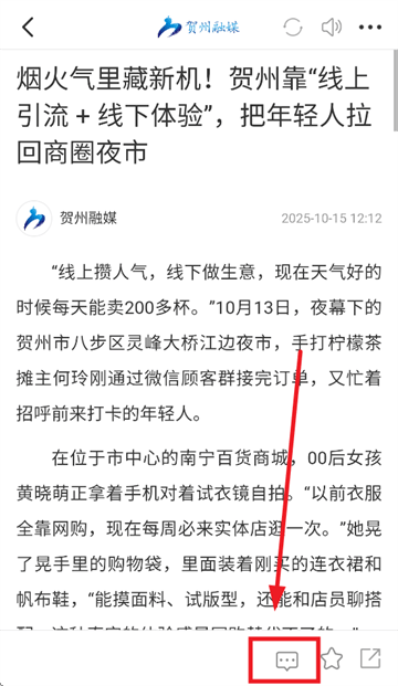贺州融媒app官方下载